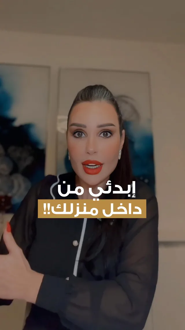 إبدئي من داخل منزلك!!

عندما نتعامل مت الغرباء بطريقة حسنة و كلها رحمة و نكون داخل المنزل عكس ما نظهره للغرباء فإننا أمام مشكلة حقيقية لن نتعرف من خلالها على أنفسنا و على ما هو أفضل لنا و للآخرين من حولنا.

شاهد الفيديو كاملا على اليوتيوب تحت عنوان: ‎
طاقة ٢٠٢٥

.
.
.
#العائلة #تربية #تربية_الطفل #الحياة_الزوجية #الغضب #المرأة_الصالحة #الزوجة_الصالحة #الزوج #الزوج_الصالح #تطوير_الذات #الوعي #الروحانية #personalgrowth